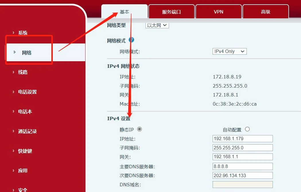 IP address setting operation flow diagram